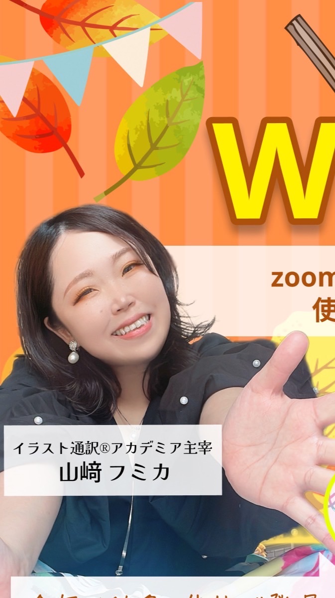 イラスト職WORLDフェスタ