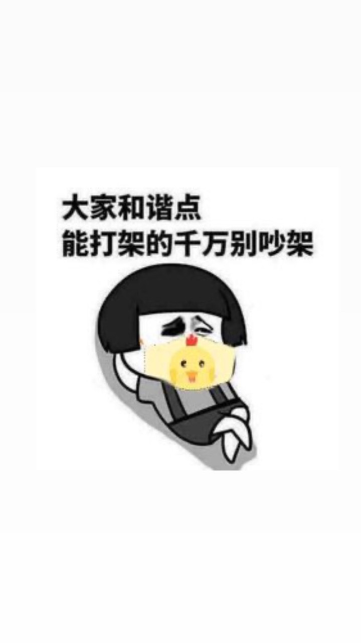 梗圖迷因來吵架3群