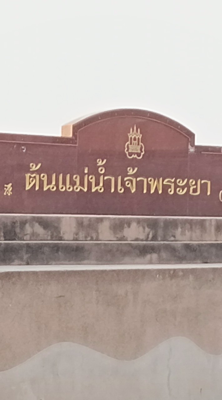 โอเพนแชท คสก.นครสวรรค์