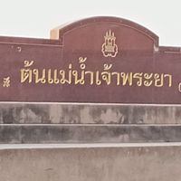 โอเพนแชท คสก.นครสวรรค์