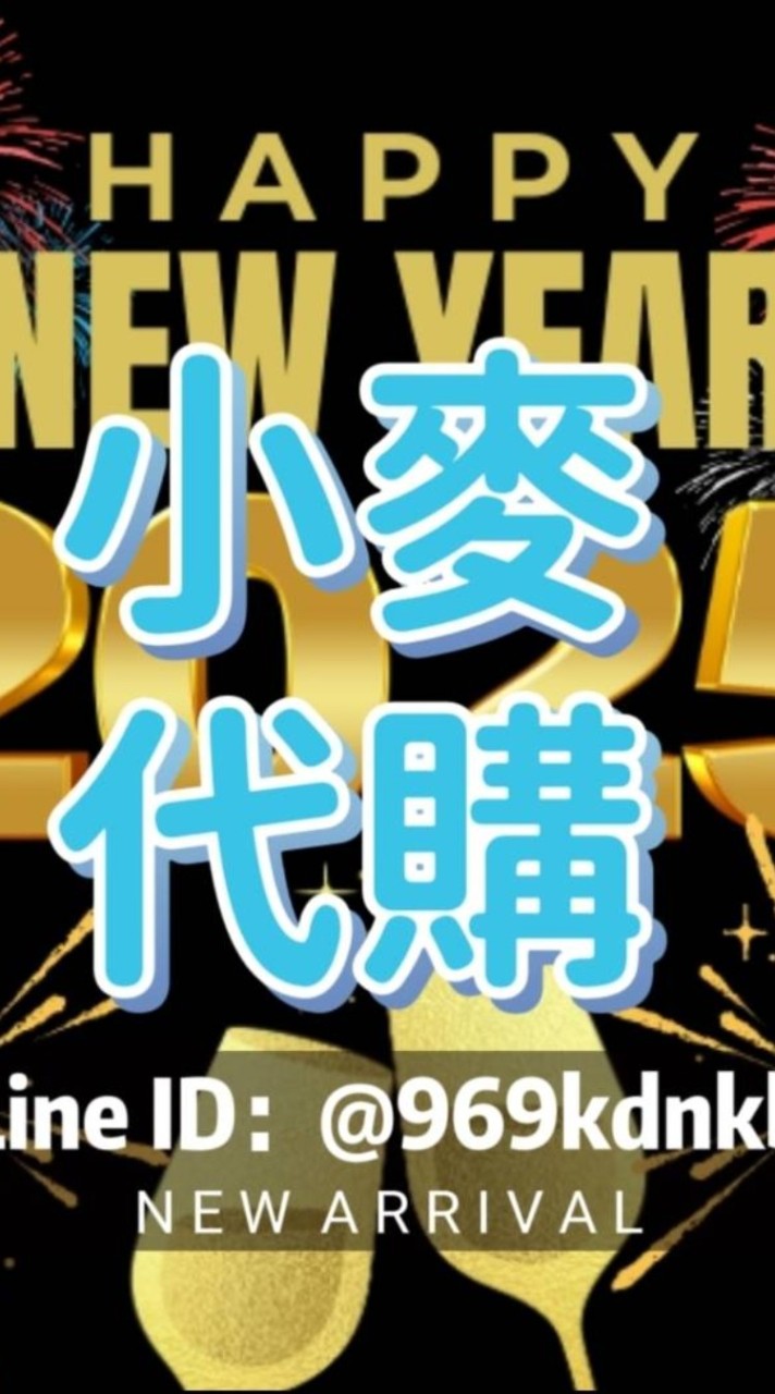 🌈小麥代購🛒百貨批發娃娃機批發貨##f81d1c