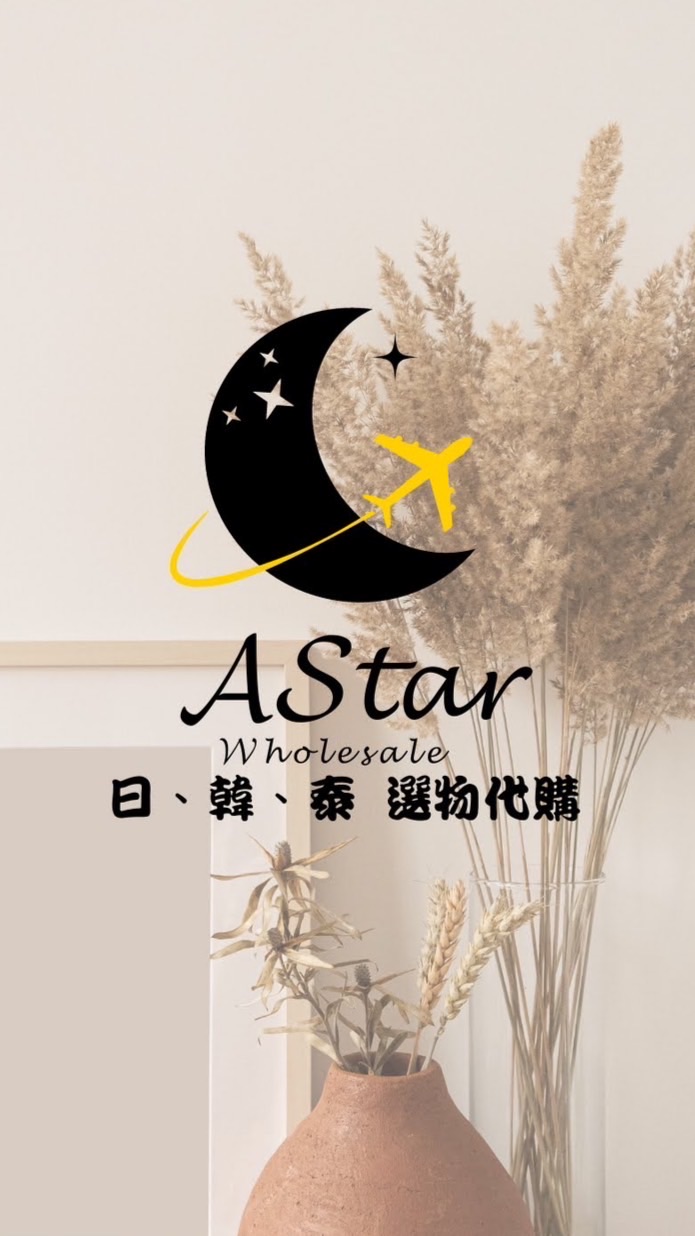 🍁Astar🍁 日本、韓國 不定期連線