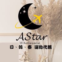 🍁Astar🍁 日本、韓國 不定期連線