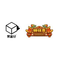 黑盒仔Black Box潮玩公仔X 神玩意Oh God Play 社群