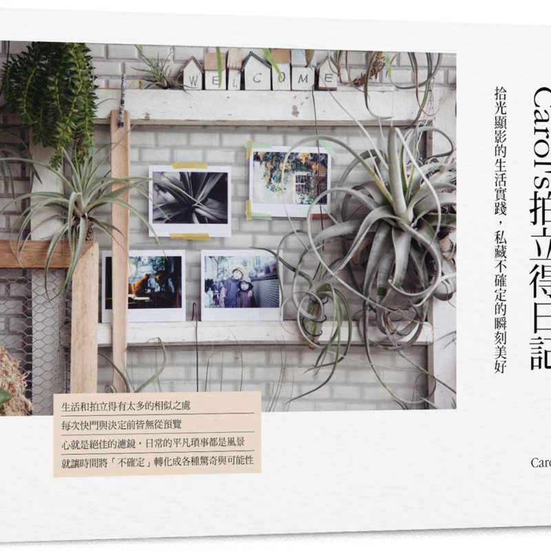 商品資料 作者：Carol 出版社：尖端出版 出版日期：20180719 ISBN/ISSN：9789571082387 語言：繁體/中文 裝訂方式：平裝 頁數：128 原價：420 --------