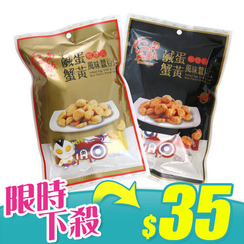 仁者無敵 鹹蛋蟹黃蠶豆仁 60g 原味／辣味 【新高橋藥妝】2款供選