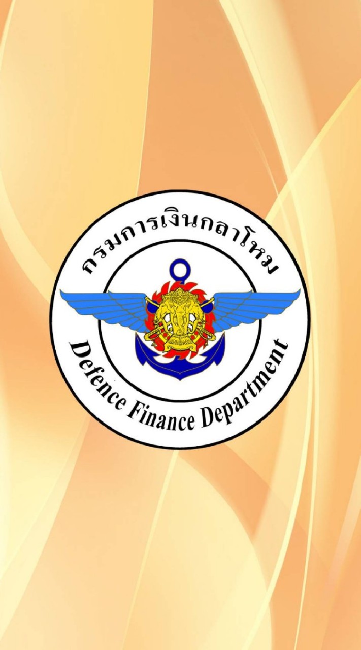 ศงฉ.กห.