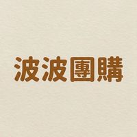 如願-義民團