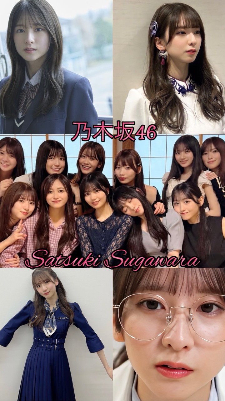 菅原咲月（乃木坂5期生）