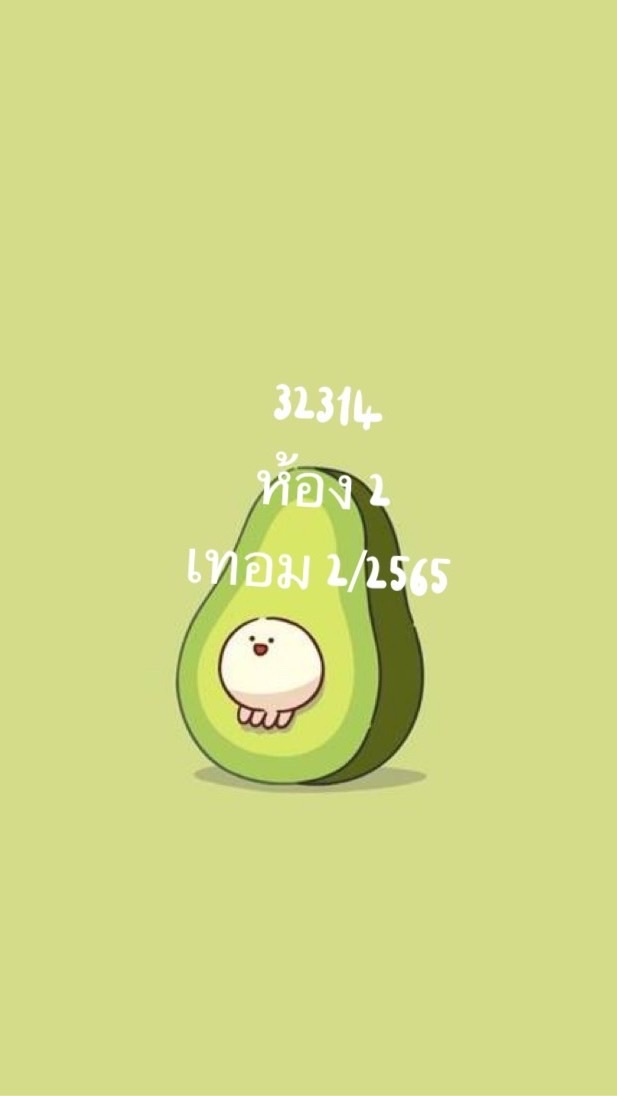 32314 เทอม 2/2565 ห้อง 2 เท่านั้น