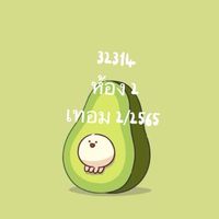 32314 เทอม 2/2565 ห้อง 2 เท่านั้น