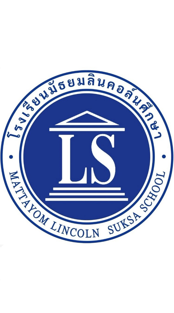 นักเรียนมัธยมลินคอล์นศึกษา