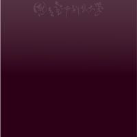 NUTC 「研究教師社群」特色躍升
