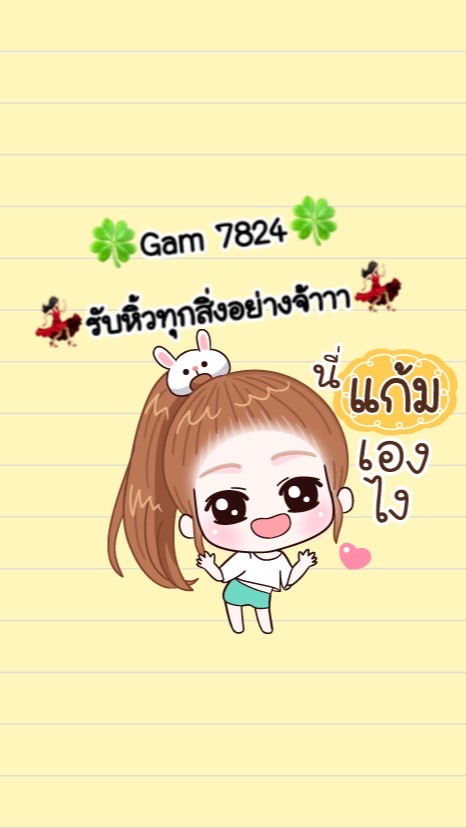 OpenChat 🍀10.2🍉Gam 7824 รับหิ้วทุกสิ่งอย่างจ้า🍀