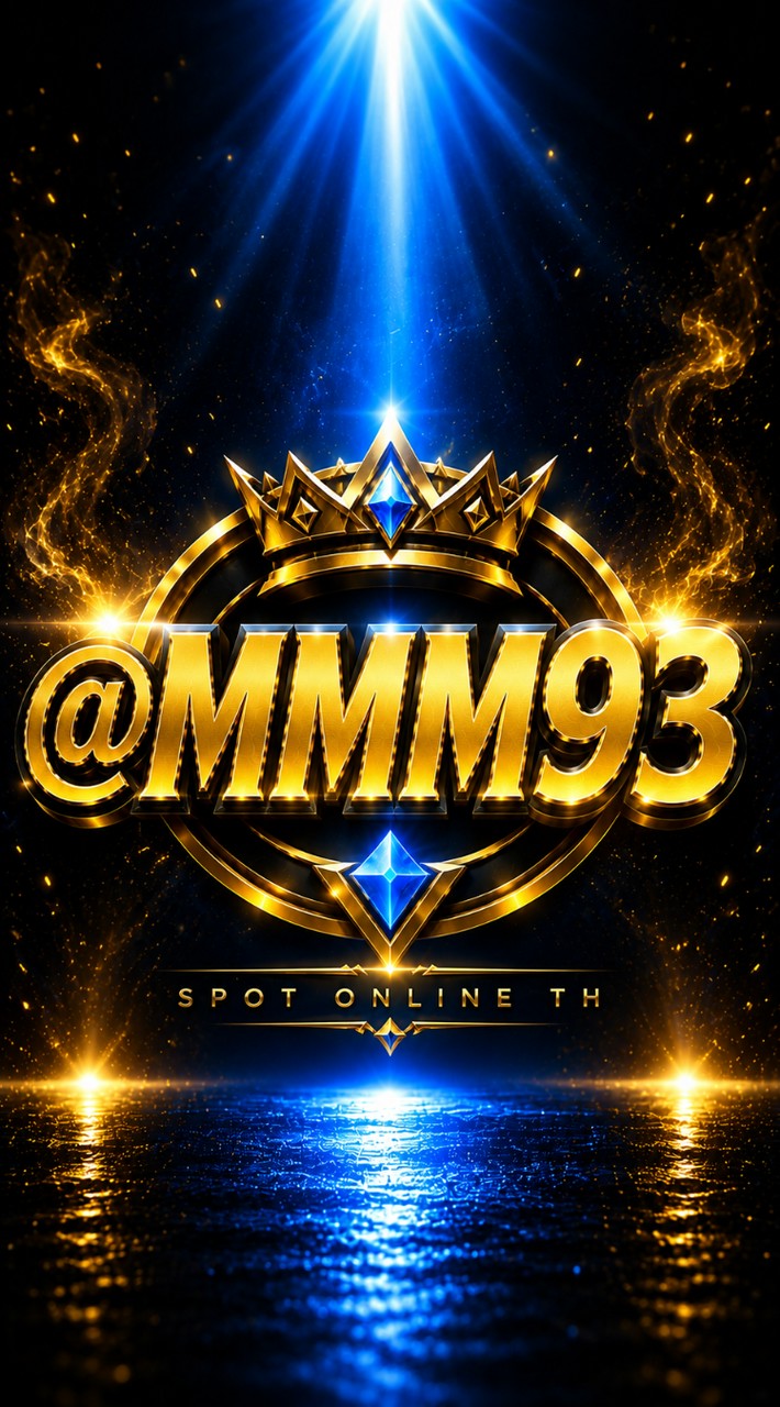 @MMM93| OFFICIAL| ทางเข้าใหม่ล่าสุด/ลิขสิทธิ์แท้/ตต