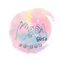 BF Girl's日本↔選物購