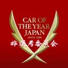 日本カーオブザイヤー非選考委員会 2022-2023