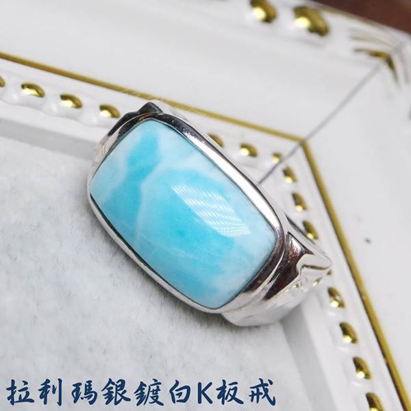 拉利瑪銀鍍白K板戒 (Larimar) ~感情平衡，平靜憤怒，解決紛爭,大自然共存,永保青春的護身符