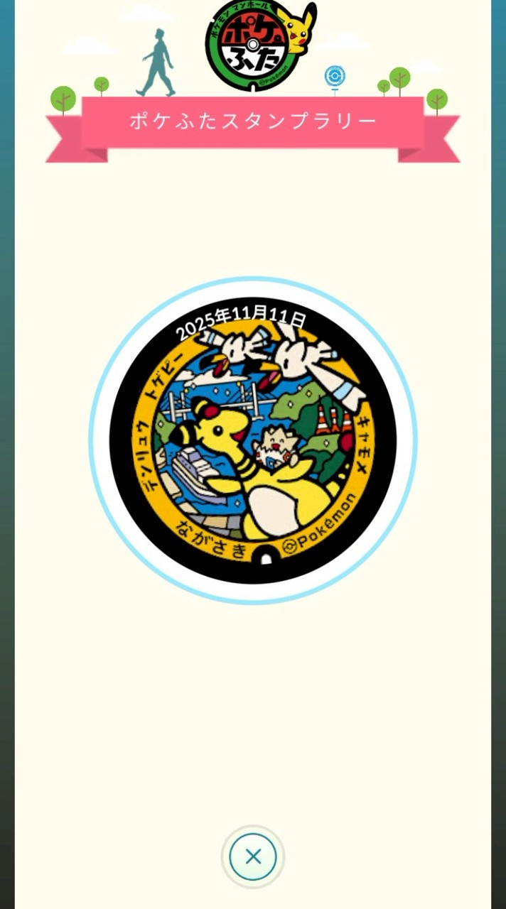 ポケモンgo楽しもう！