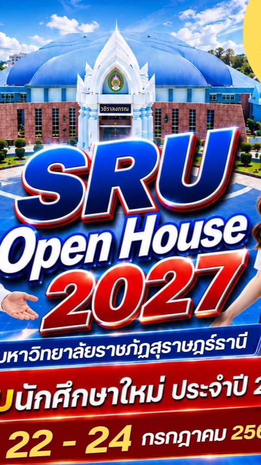 EDU-SRU Open House