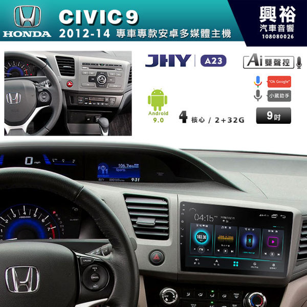 JHY專車型A23系列安卓多媒體主機＊雙聲控+藍芽+導航+安卓（倒車選配）WiFi連網