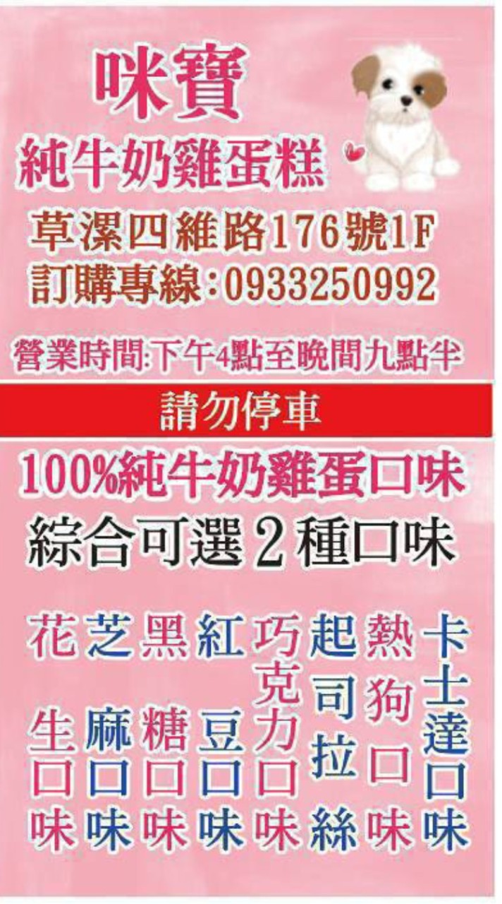 咪寶純牛奶雞蛋糕