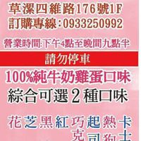 咪寶純牛奶雞蛋糕