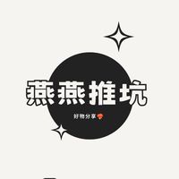 燕燕來推坑🪐