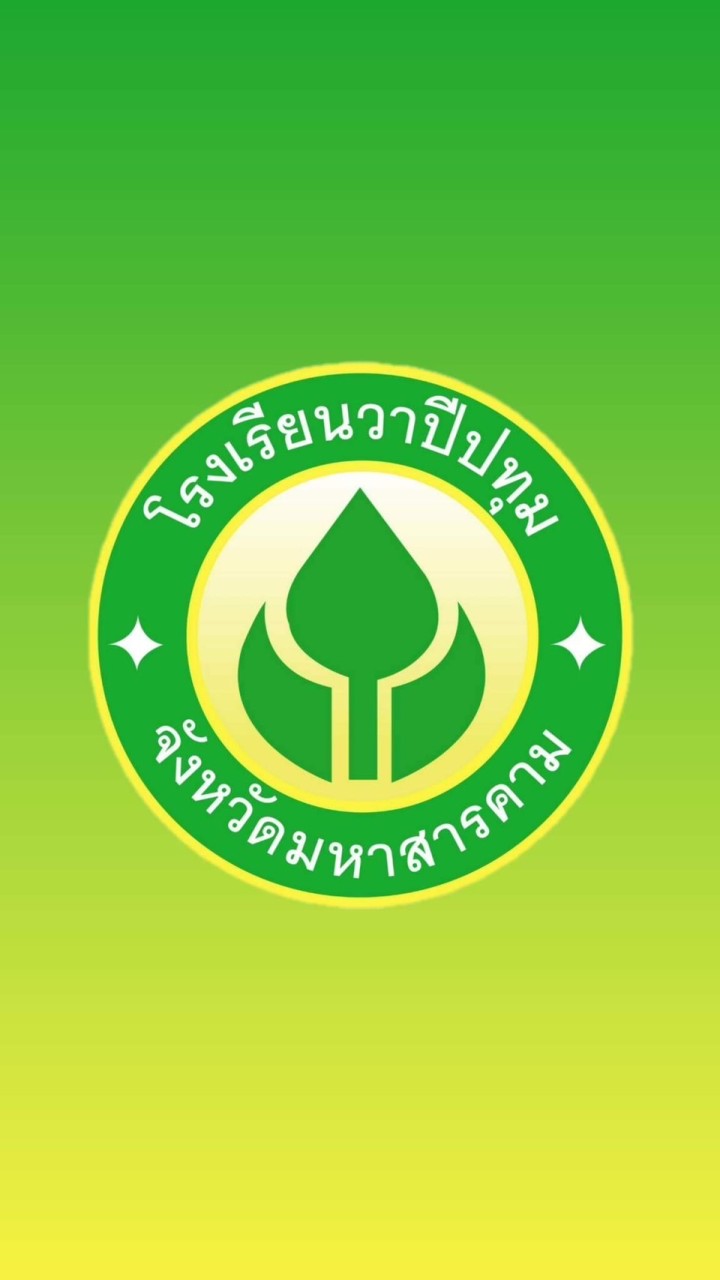 หัวหน้าห้องปีการศึกษา 2566