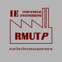 สาขาวิชาวิศวกรรมอุตสาหการ