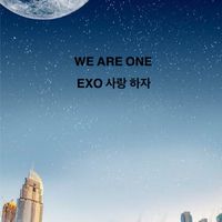 EXO好きによるEXO好きのための部屋