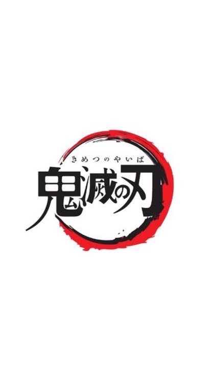 鬼滅なりきり