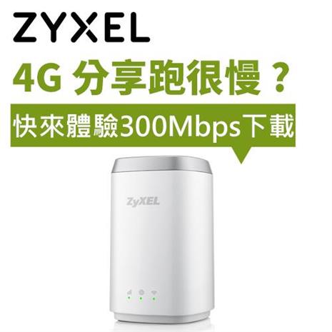【4G網路分享】ZYXEL 合勤 LTE4506-M606 4G LTE-A 行動Wi-Fi分享器