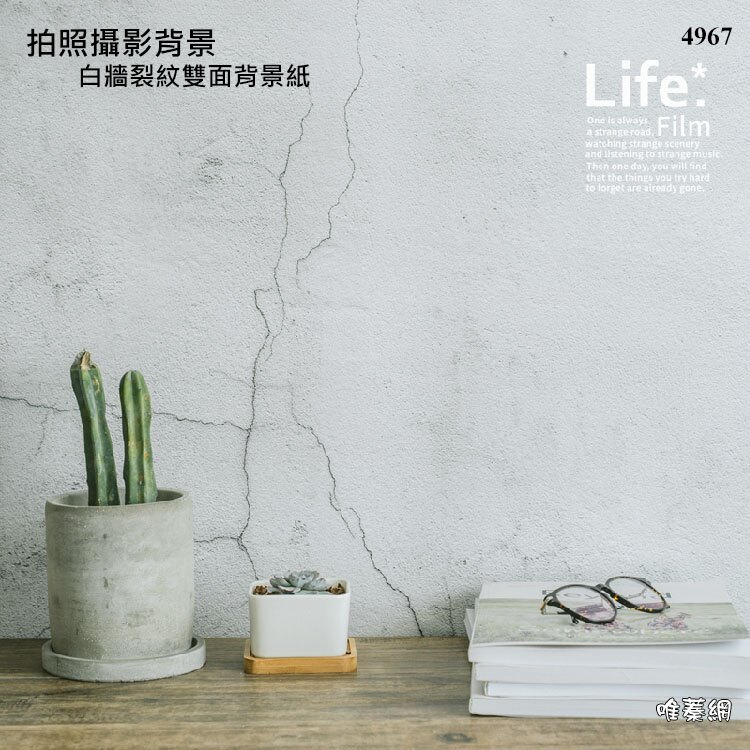 【唯蓁網4116】仿水泥牆裂紋背景紙 拍照攝影道具 ins美食攝影道具 工業風復古懷舊風 舊牆壁