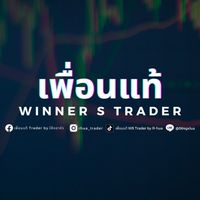 เพื่อนแท้ Trader No.1 ปั้นพอร์ตไปล้าน
