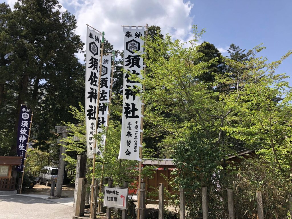 就是祂殺了八岐大蛇 以神為名的出雲 須佐神社 Line購物