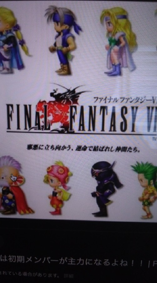 FF6が好きな人集まれー！のオープンチャット