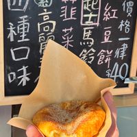 厚哩記 素麵線x煎餅