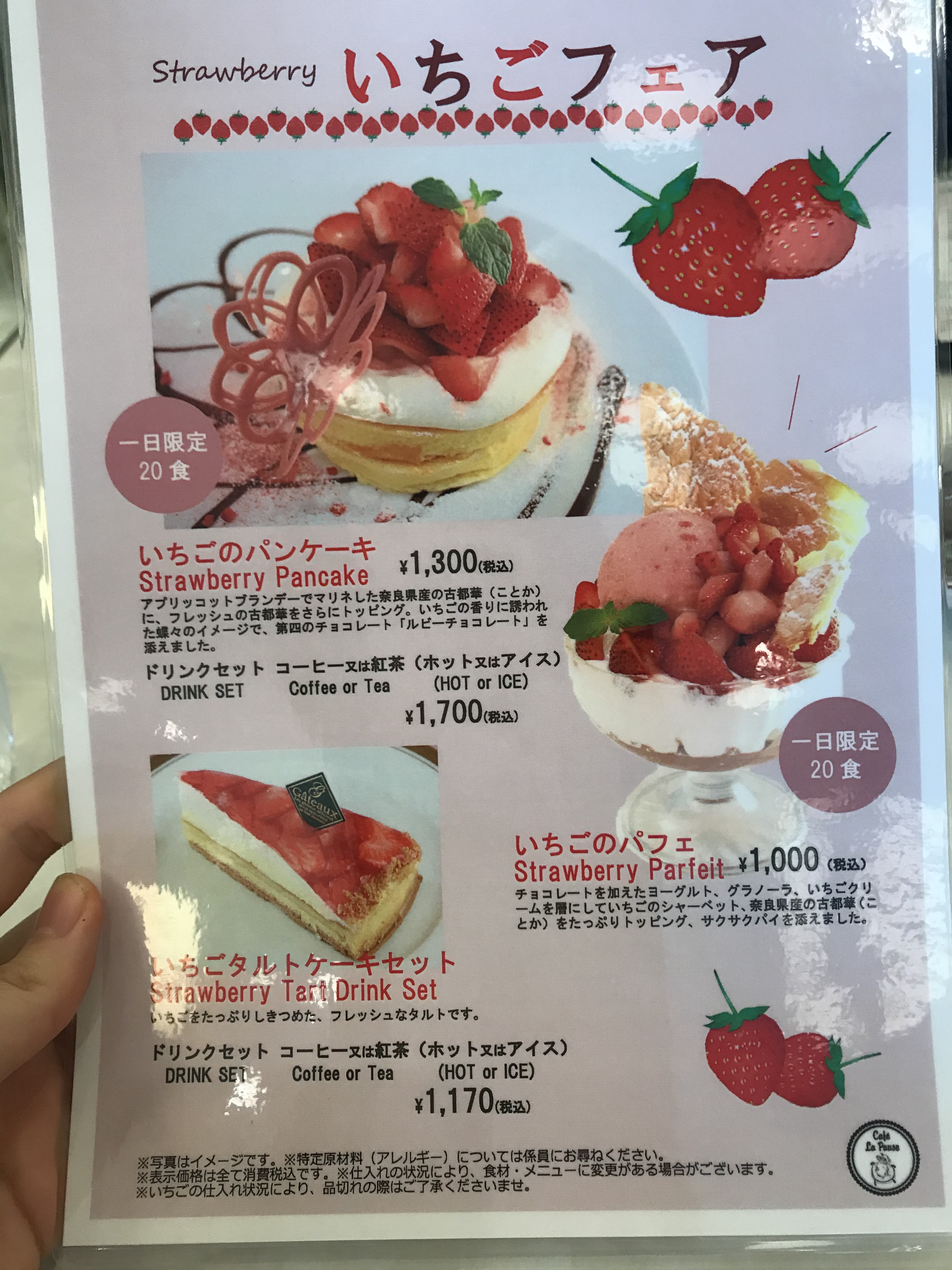 口コミの詳細 カフェ ラ ポーズ ルクア大阪店 梅田 カフェ By Line Place