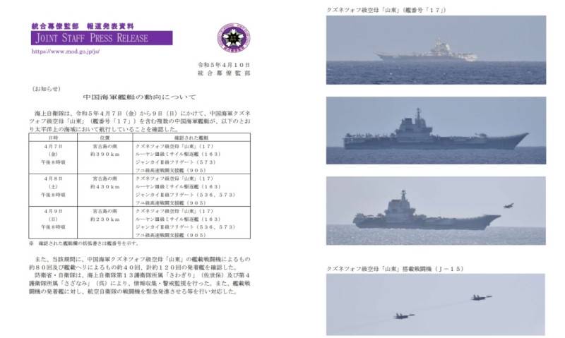 中共環台軍演 日本防衛省證實：山東號在宮古島附近起降艦載機 新頭殼 Line Today 9617