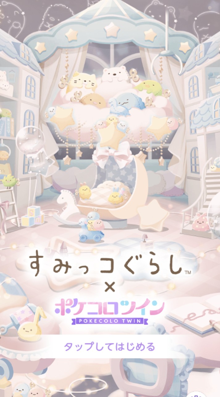 ポケツイしてる人集まれー