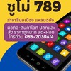 สินค้าปลีก-ส่ง สาขาสี่มุมเมือง แหลมฉบัง by ซูโม่