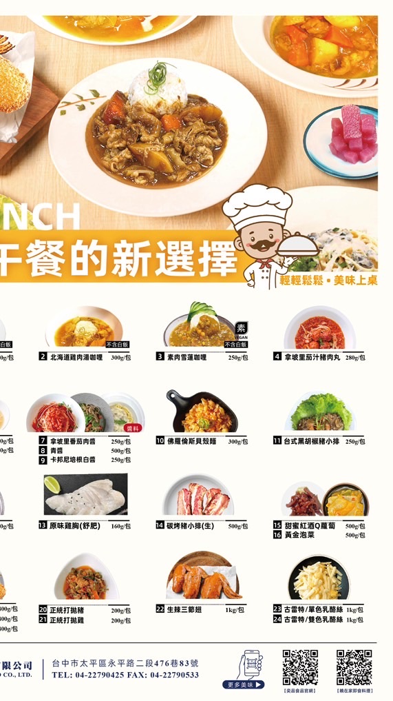 [ 賴在家 ］團購群