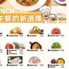 [ 賴在家 ］團購群