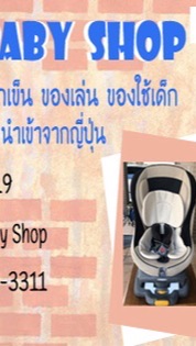 ของเล่นมือสองญี่ปุ่น