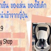ของเล่นมือสองญี่ปุ่น