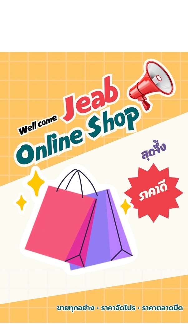 Jeab online Shop