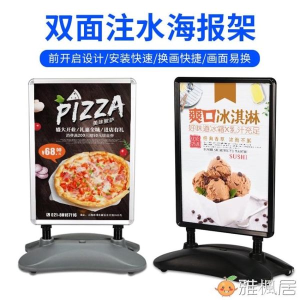 注水海報架門型展架易拉寶雙面展示牌立式注沙戶外廣告展示架移動 雅楓居