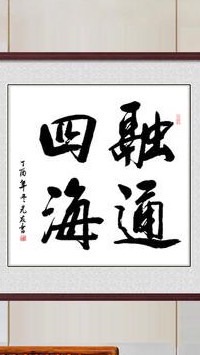 抱團買飆股（台灣股票、期貨、基金、外匯）