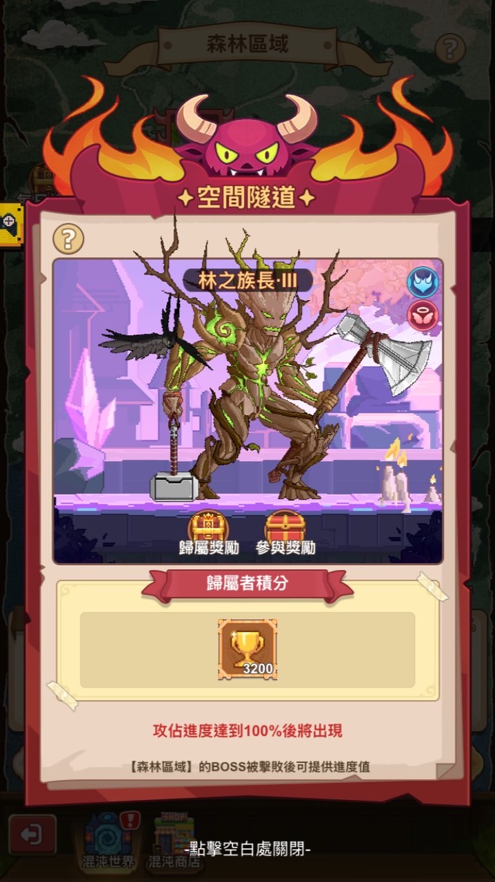 楓葉島樹王群
